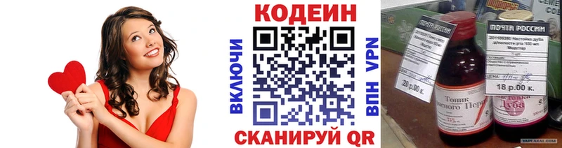 продажа наркотиков  Новоульяновск  Кодеиновый сироп Lean Purple Drank 