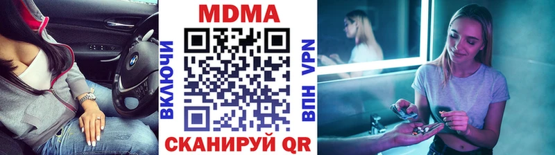 МДМА молли  где можно купить наркотик  Новоульяновск 