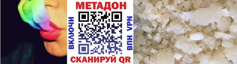 наркотики  Новоульяновск  Метадон methadone 